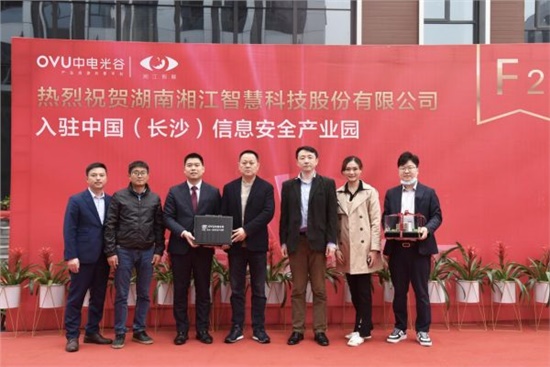 新征程、筑未來 ——湘江智慧新辦公大樓圓滿舉行交房儀式、開工儀式 