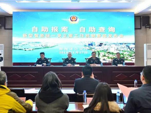 立警為公，執(zhí)法為民，湘江智慧助力永州公安創(chuàng)推新型智能統(tǒng)一受立案工作機(jī)制