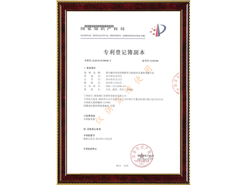  基于融合的實時極限學習機短時交通流預(yù)測方法